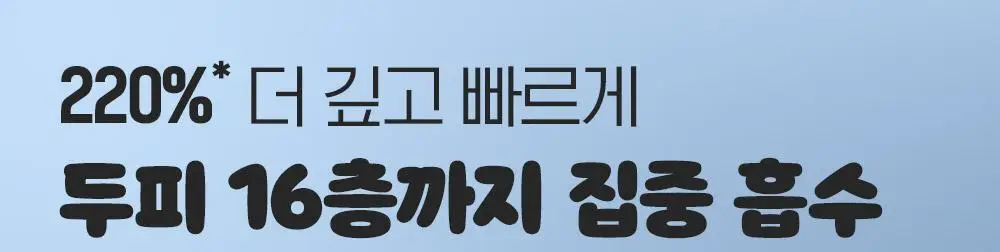 [포켓몬 에디션]다슈 데일리 밀크씨슬 블루바이옴 스칼프 샴푸 500ml(+피카츄 샴푸브러쉬) 상세페이지 31